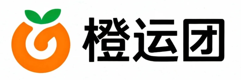 橙运团